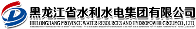 黑龙江省九游会老哥集团官网