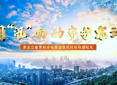 j9九游会老哥俱乐部交流_俱乐部贴吧
-闻“汛”而动