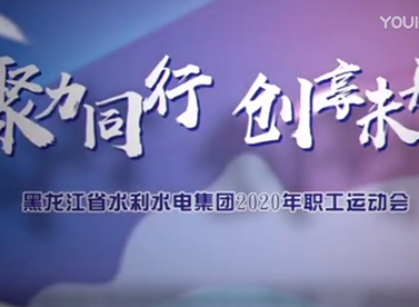 j9九游会老哥俱乐部交流_俱乐部贴吧
职工运动会